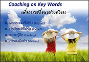 Training and Group coaching
